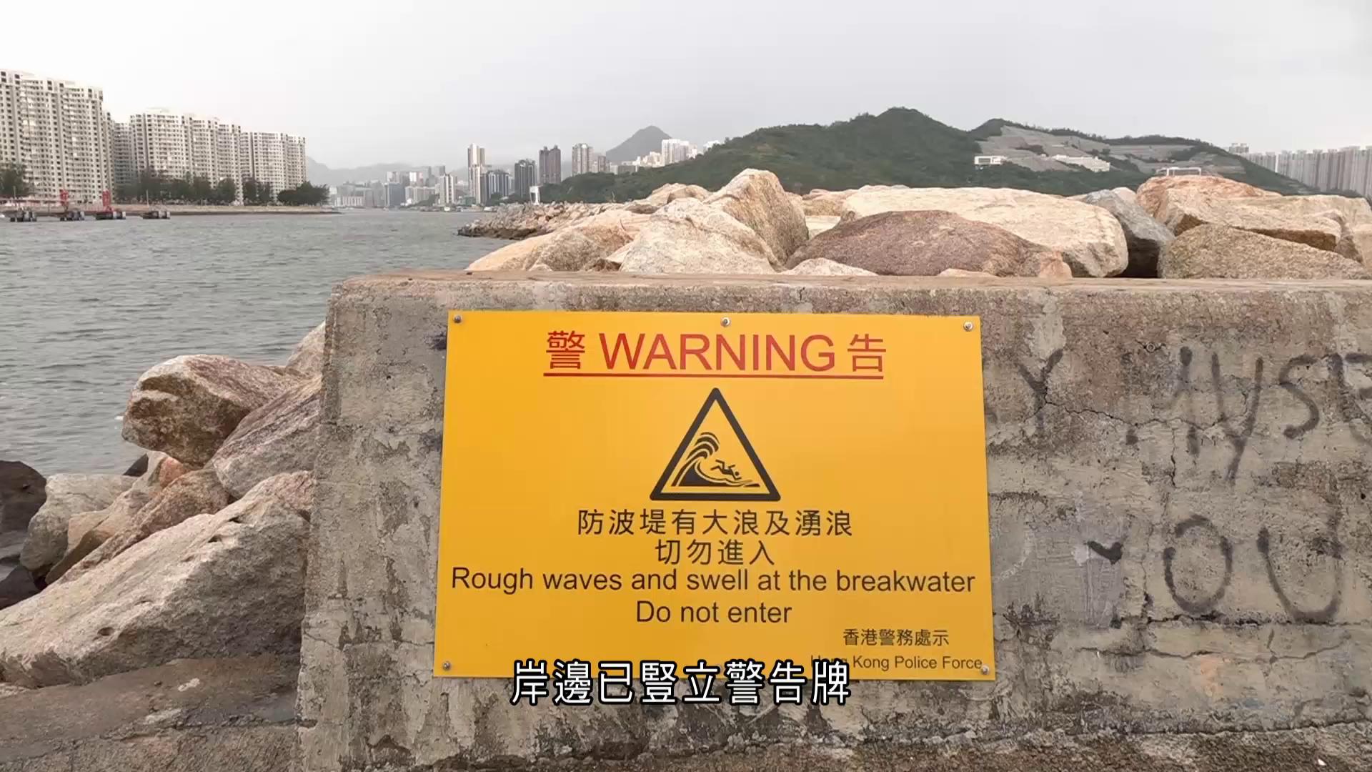 颱風紅霞｜晚上掛八號凌晨或改九號　堅尼地城海旁有人釣魚　市民不覺風大