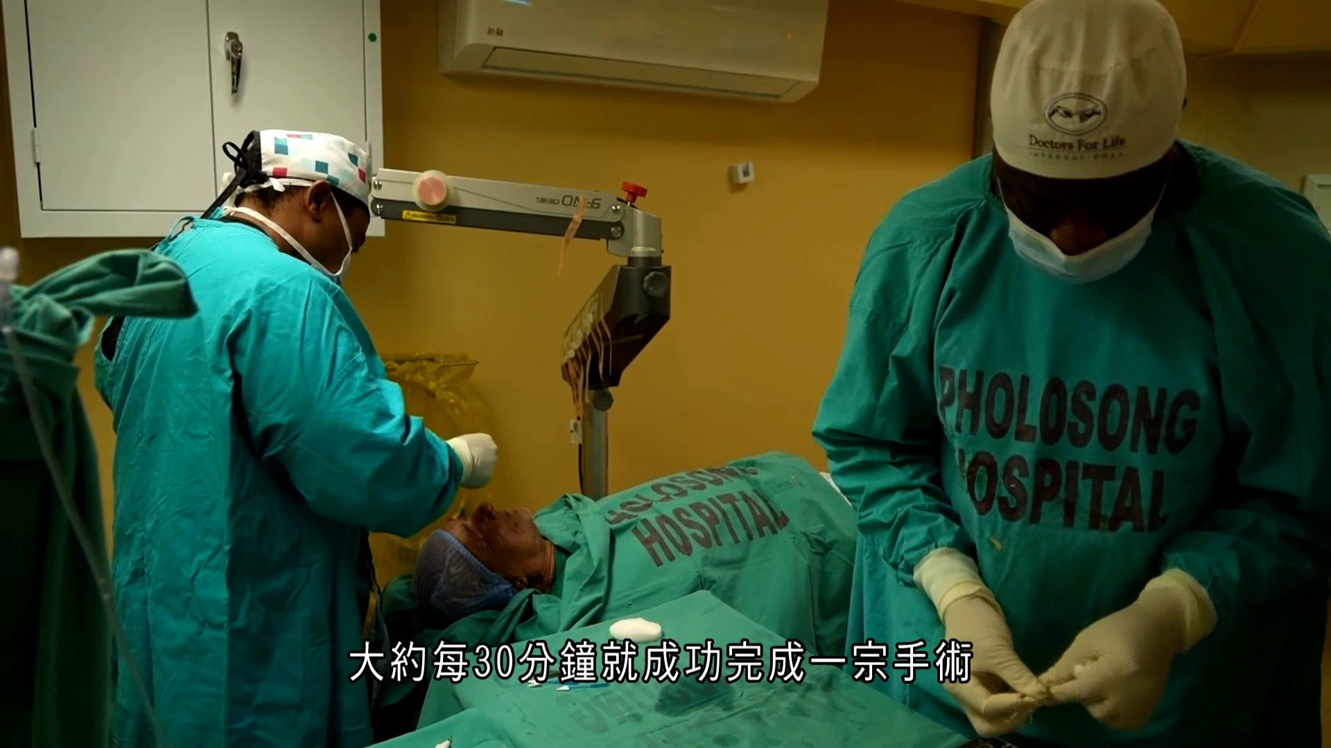 世界轉一圈｜南非推「白內障手術馬拉松」　志願醫生3日助60名基層重見光明