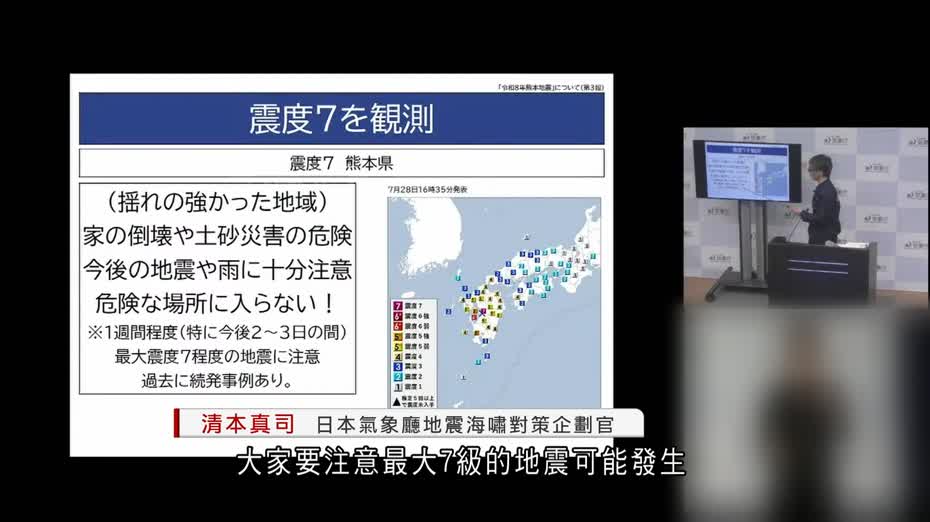 熊本7.1級地震｜時隔十年再現7級地震　氣象廳促留意或有接連強震