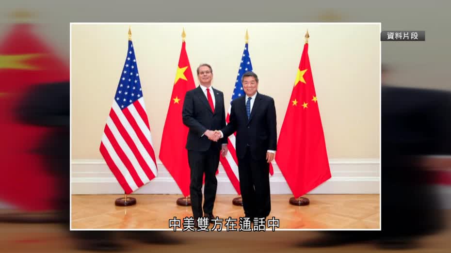何立峰與美財長、貿易代表視像通話　就近期美方對華經貿限制措施表達嚴正關切