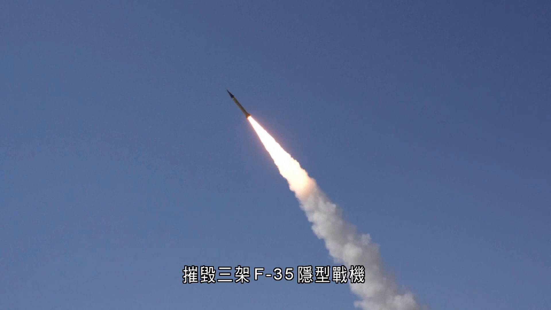 伊朗局勢｜伊朗聲稱摧毀美軍三架F-35隱型戰機　美國否認