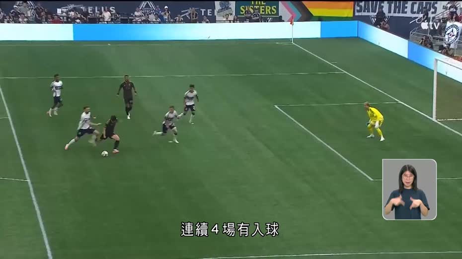 美職｜FC洛杉磯賽和溫哥華白帽　孫興慜、梅拿各入一球