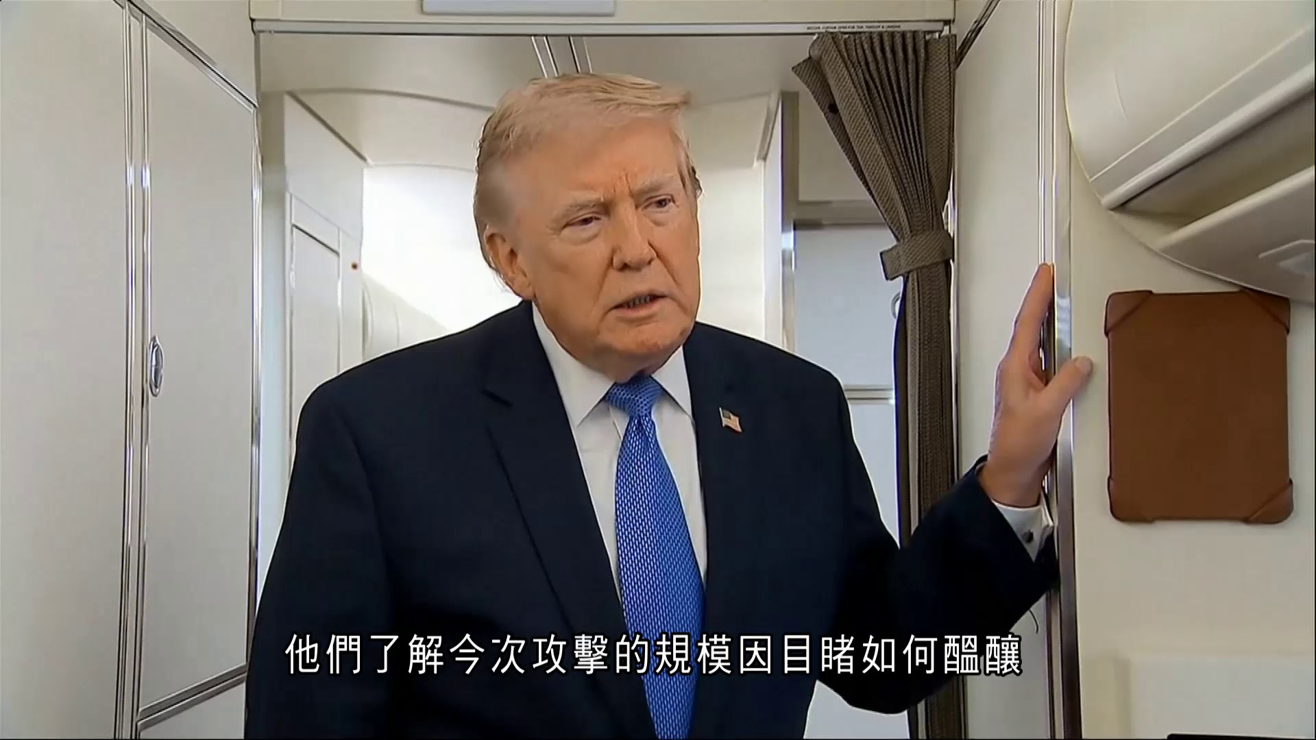 伊朗局勢｜特朗普叫停對伊朗空襲　稱周一恢復談判