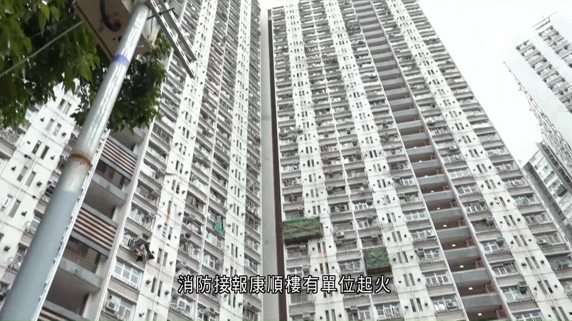 青衣長康邨單位起火波及上層　約120居民疏散無人受傷