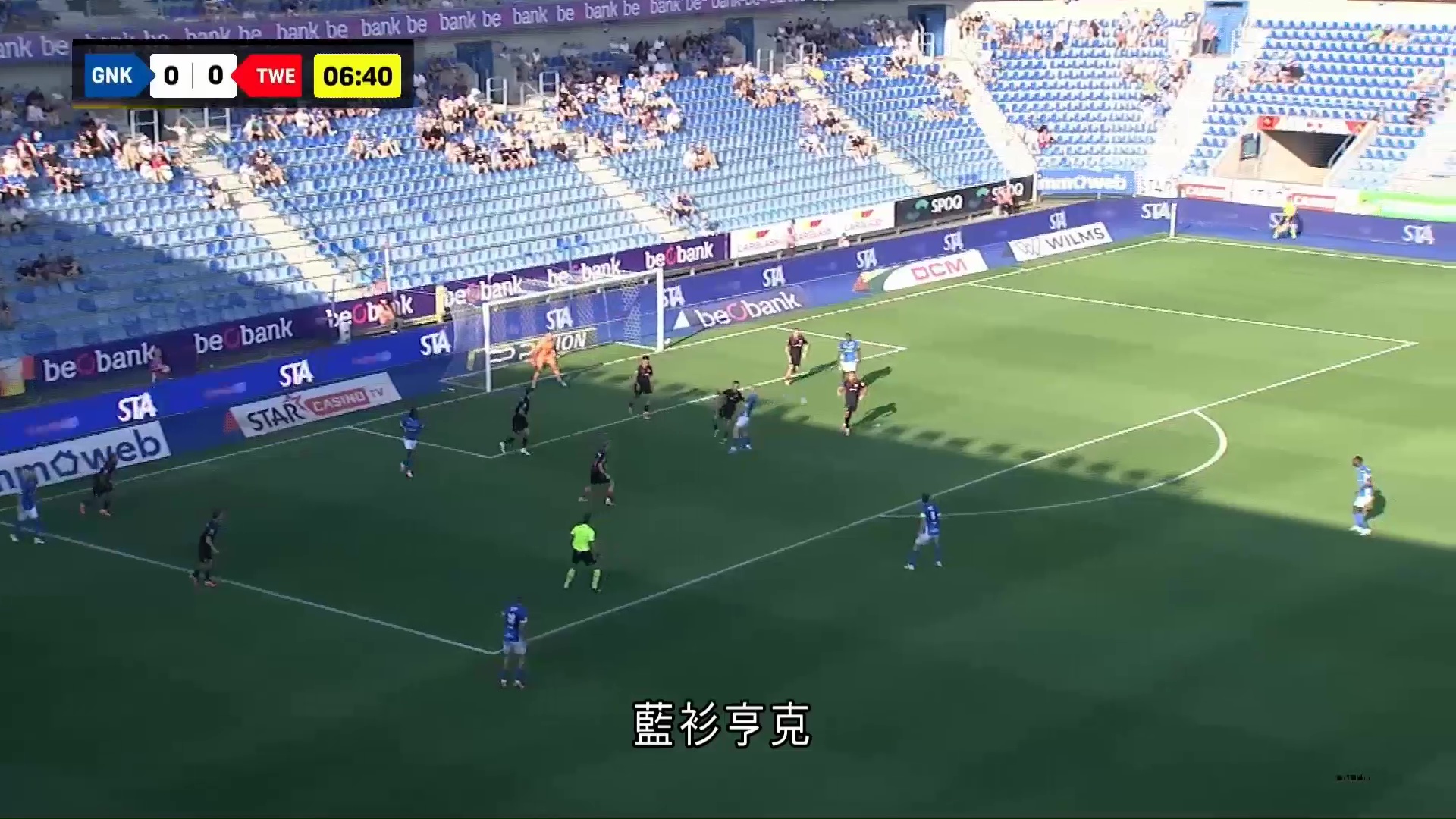 國際足球友誼賽　亨克主場2比1贏川迪