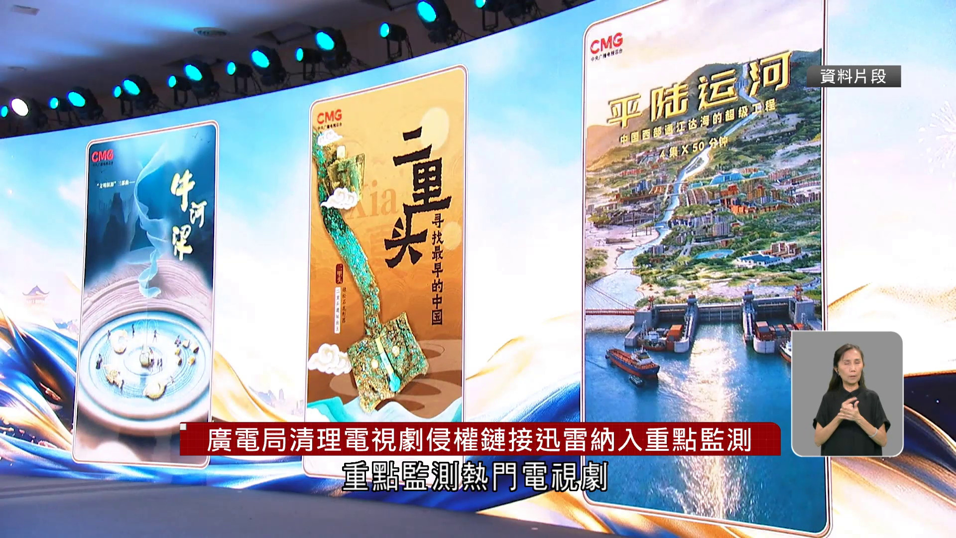 廣電局清理電視劇侵權鏈接　迅雷納入重點監測
