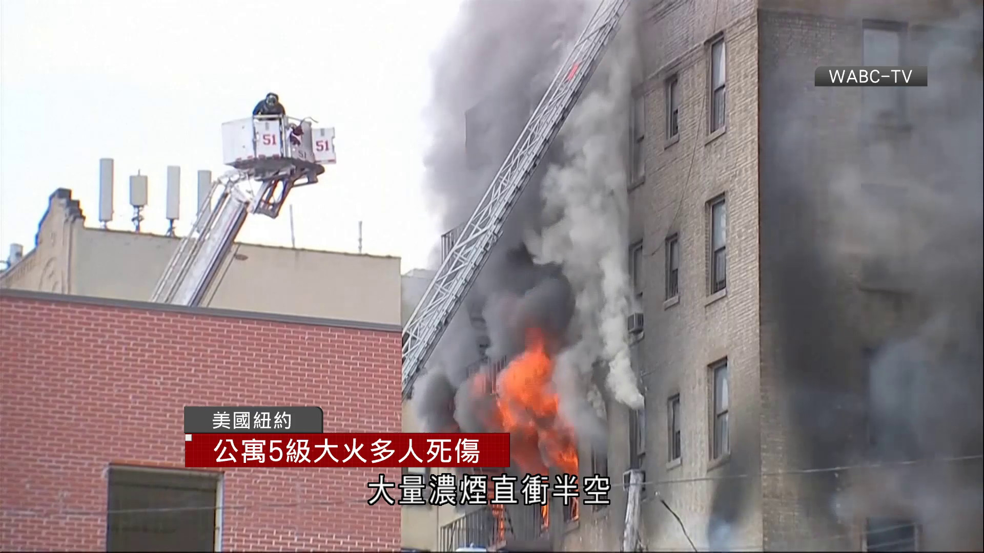 美國紐約公寓爆炸起火　至少1人死　14人傷、包括消防員