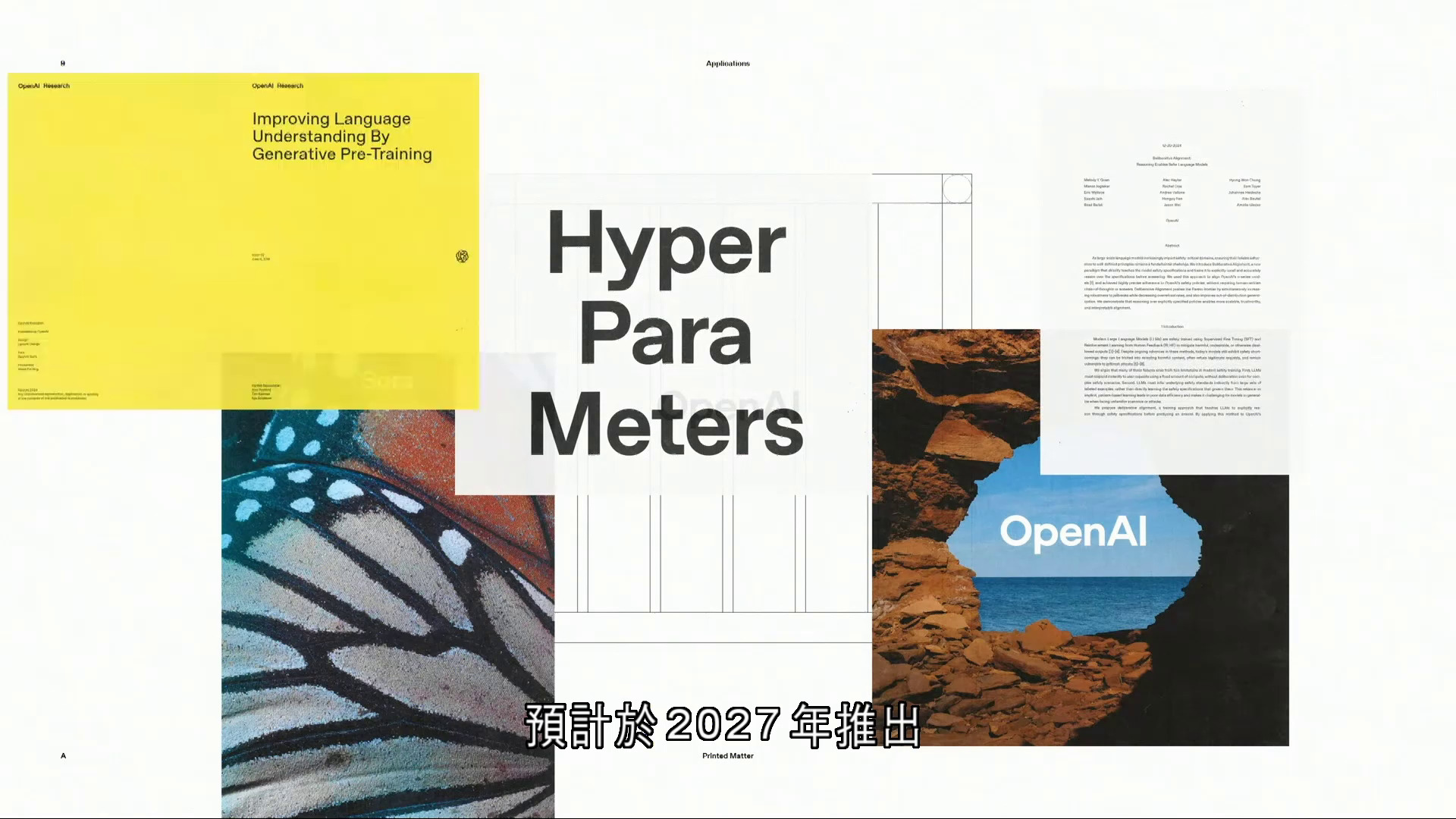 傳OpenAI擬於明年推AI智能音箱　定價逾300美元