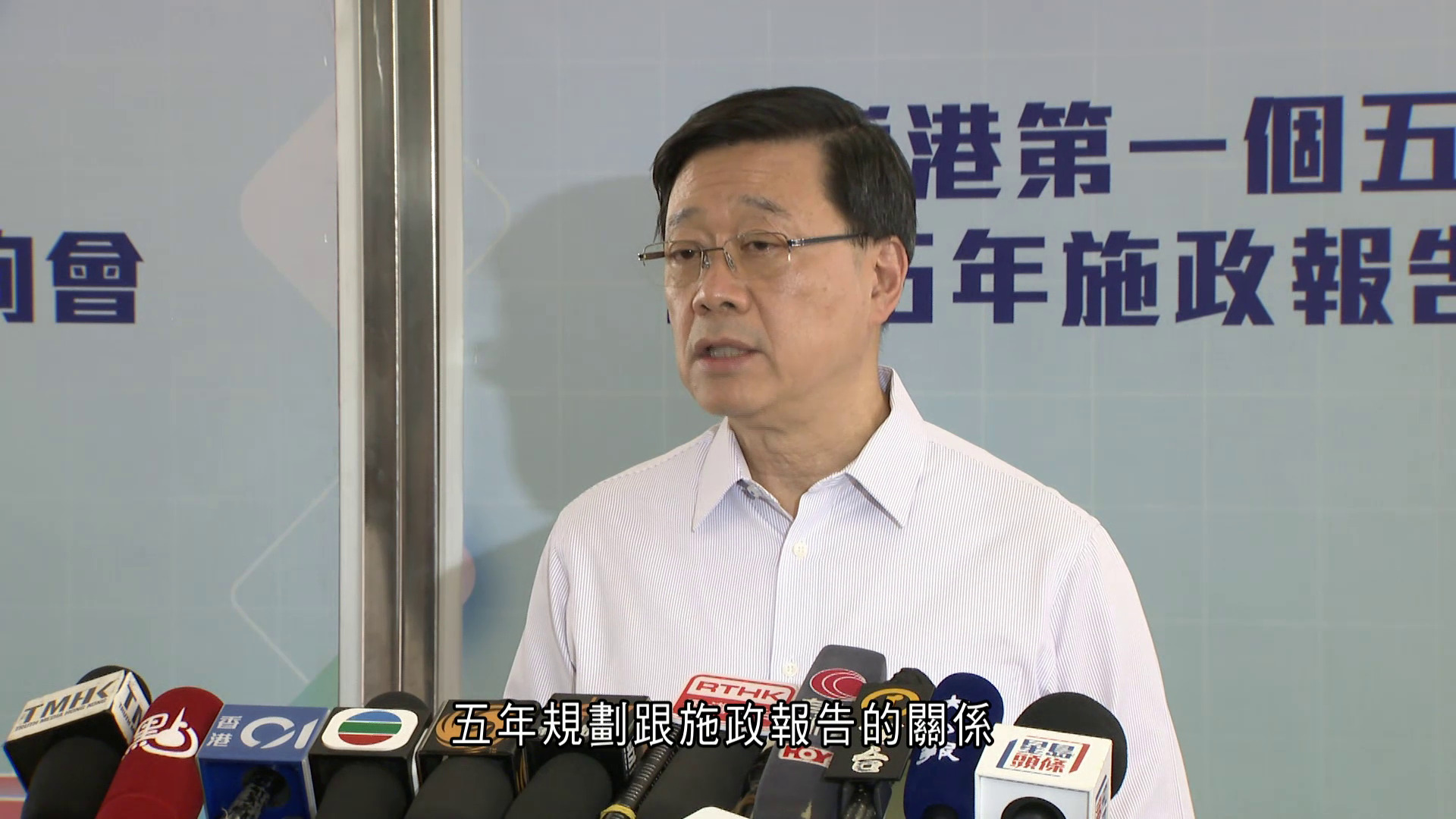 李家超：目標9月發表五年規劃　施政報告公布日期盡量拉近
