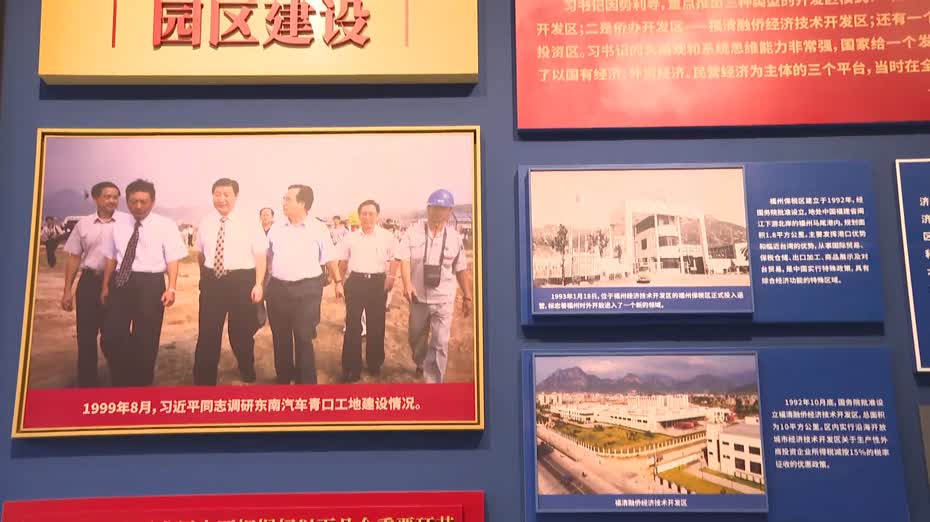 習近平主政福州期間謀劃宏偉藍圖　推動福州成為現代化國際城市