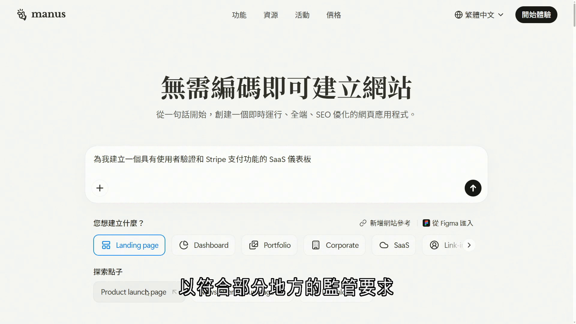 Manus將恢復以獨立公司身份營運