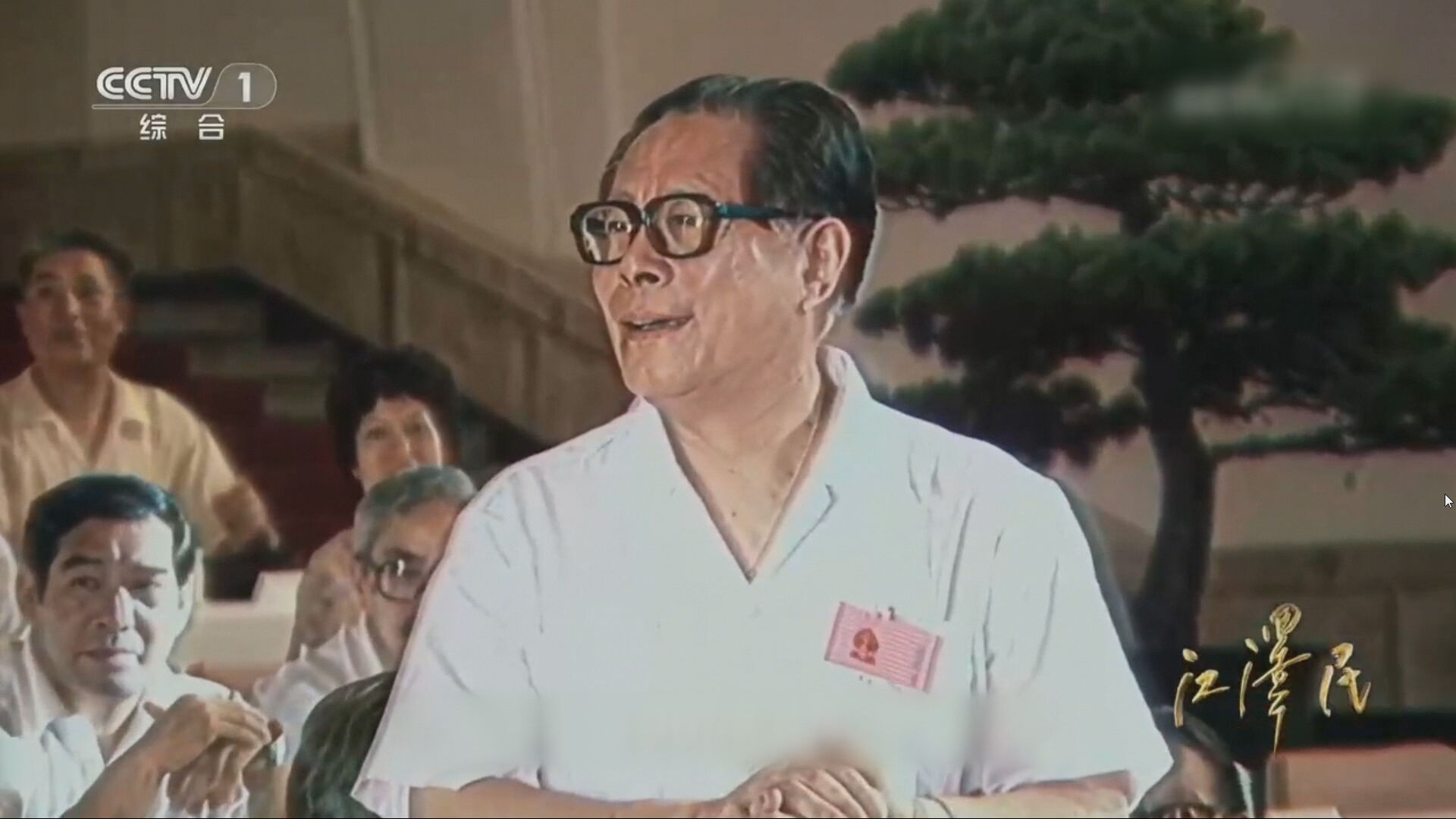 下周一是江澤民誕辰100周年　央視播紀錄片回顧70多年革命生涯