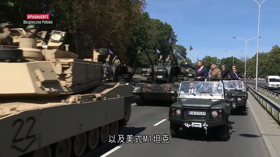 波蘭舉行歷來最大規模閱兵　展示美國、北約製新軍備　總統促防範俄羅斯