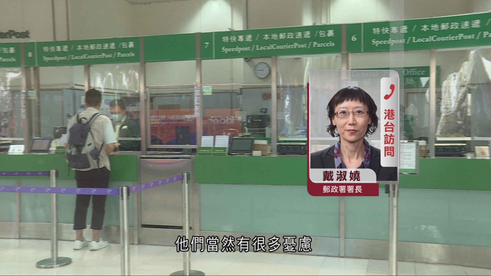 香港郵政9月起試用期員工改簽兩年合約　約200人受影響　署長：將衝擊減到最低