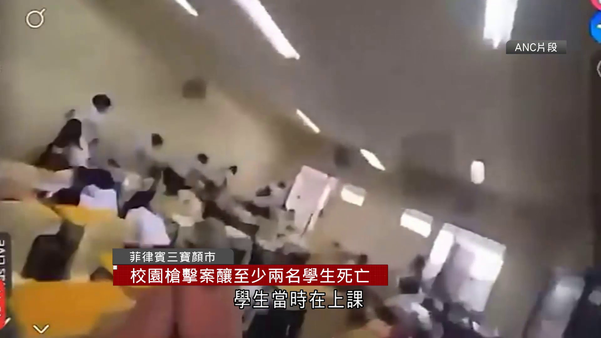 有片｜菲律賓9年級生持槍闖高中直播射殺　一學生中槍亡　槍手行兇後自盡