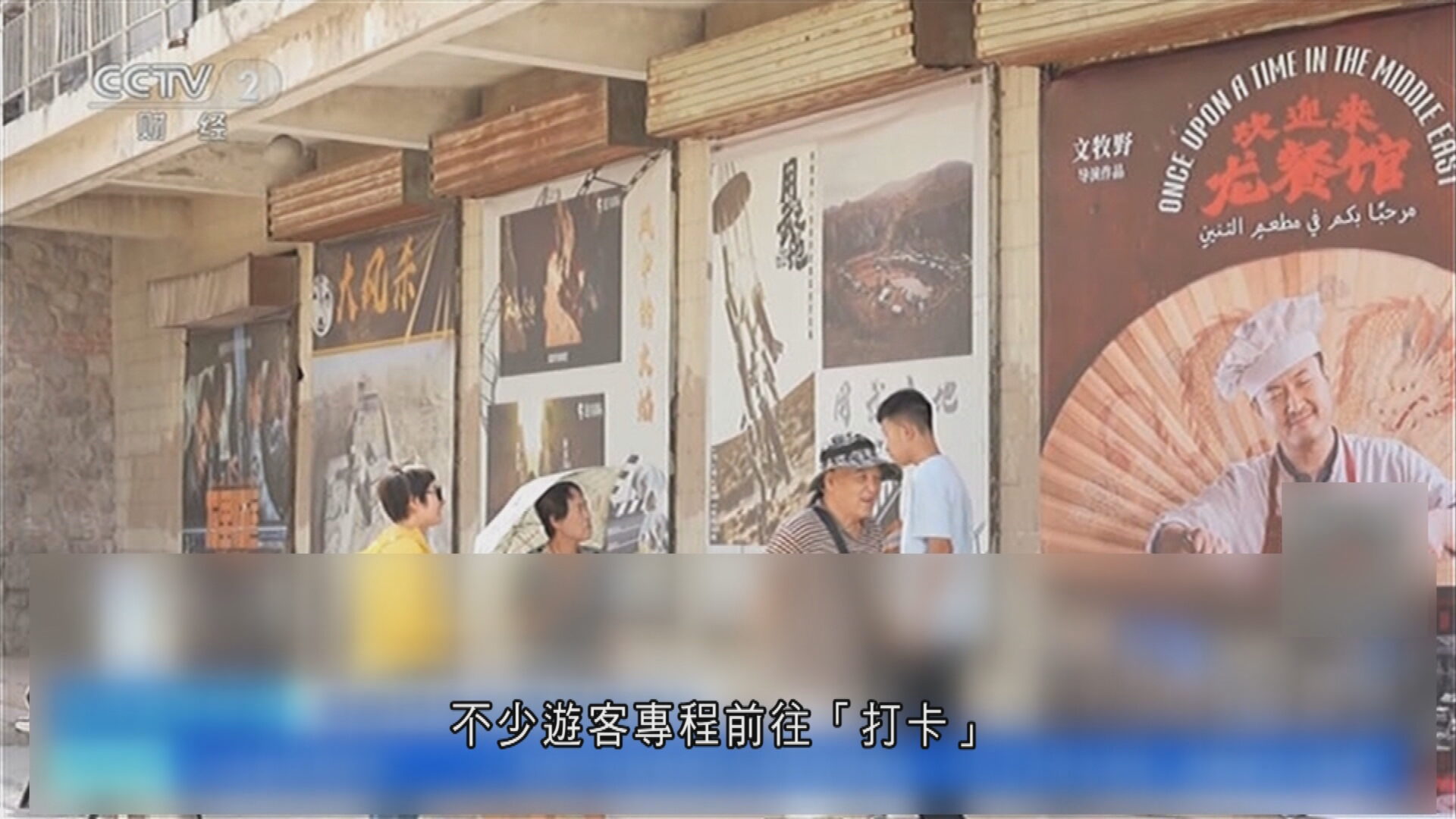 寧夏廢棄礦區改建影視基地　吸引大量遊客打卡
