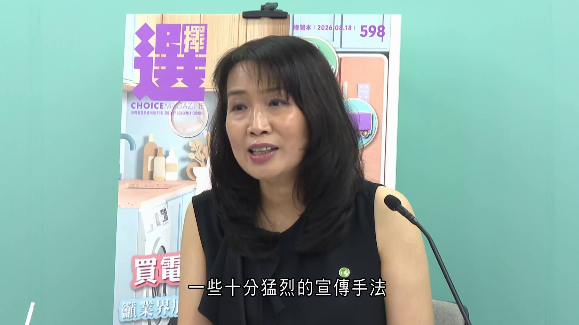 Opatra London爆銷售糾紛　消委會指未接獲投訴　提醒消費者保持冷靜量入為出