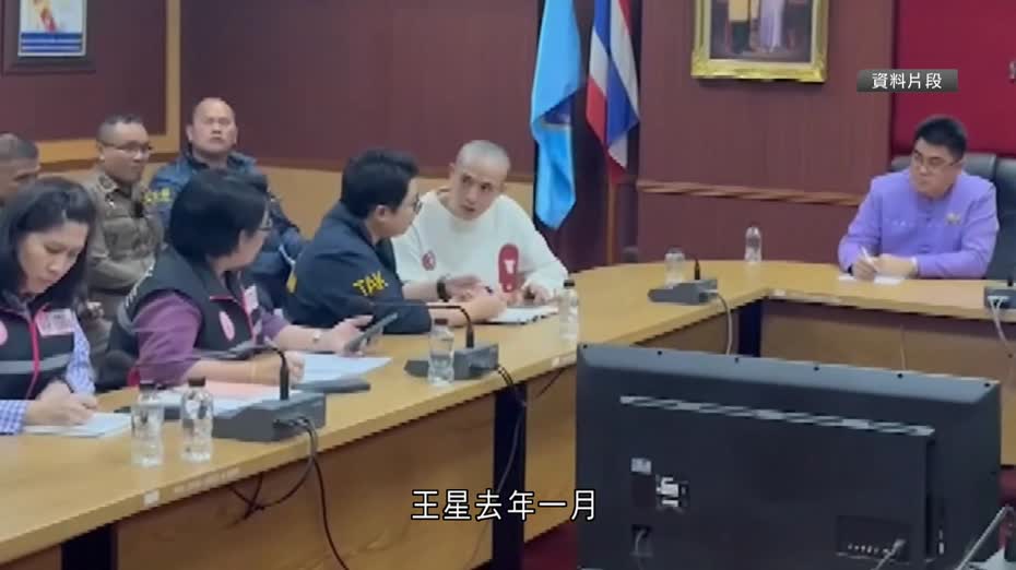 涉王星案跨境人口販賣集團17名疑犯被提起公訴