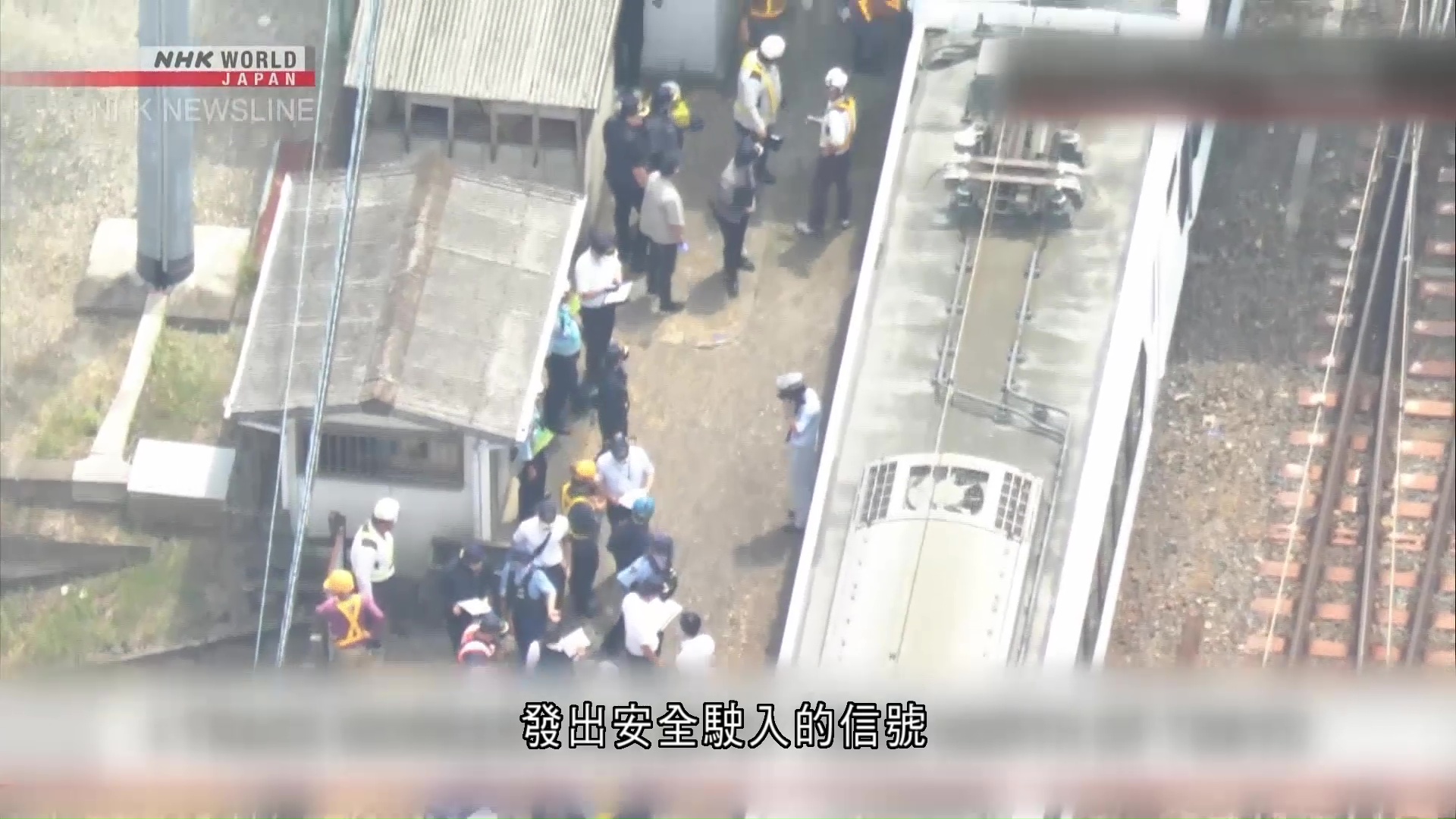 櫪木縣四工人遭列車撞斃　東武鐵道高層鞠躬致歉　稱深刻反省查明真相