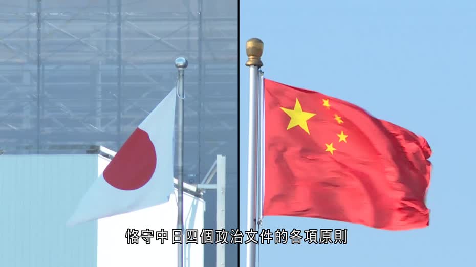 據報日本跨黨派議員下周訪華四天　外交部敦促日本當局重視這些聲音
