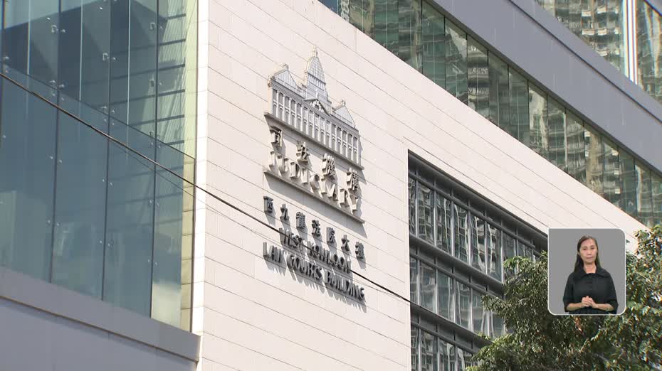支聯會案｜法庭指中國憲法下中共領導為根本制度　辯方提「主權在民」僅抽象理念