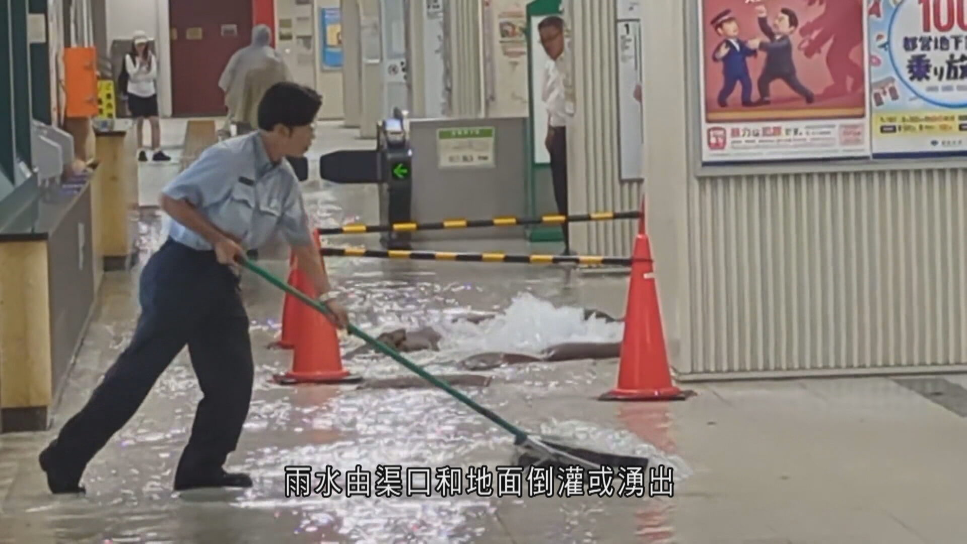 東京短時間內再降暴雨　池袋、秋葉原車站水浸　道路淹水司機一度受困