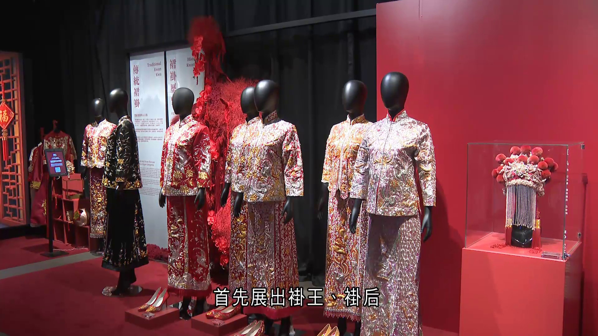 家國天下｜傳統裙褂添上時尚元素　以創意延續中華文化
