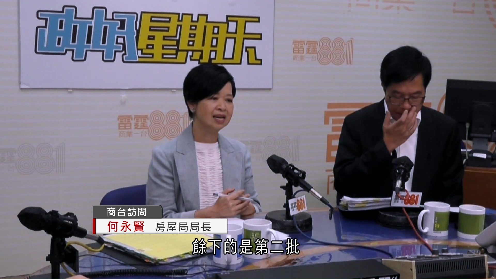 宏福苑｜何永賢：最快9月底揀樓　分兩批攪珠決定次序　7成呎價低於政府收購價