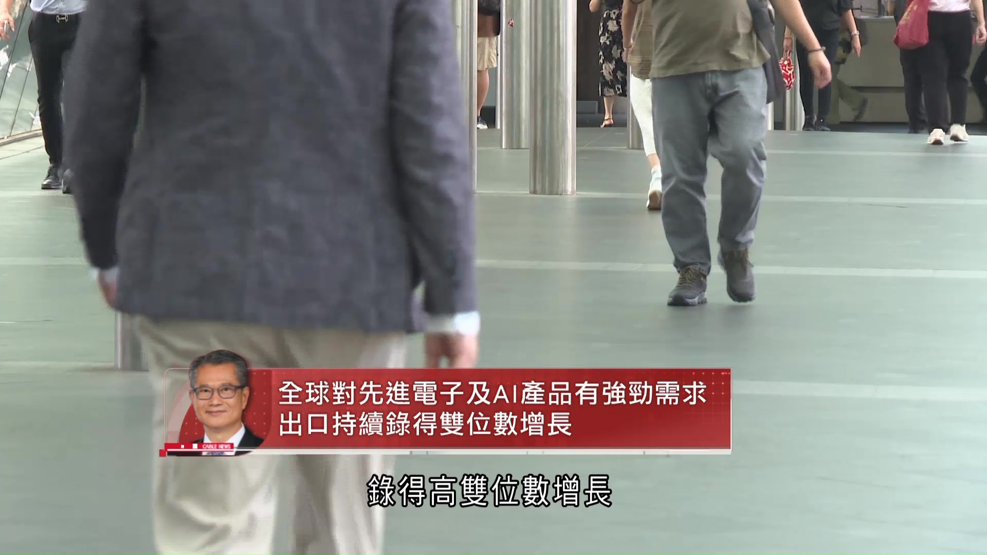 陳茂波：港須與時並進、提升AI運用能力　推「全民培訓」料5萬人受惠