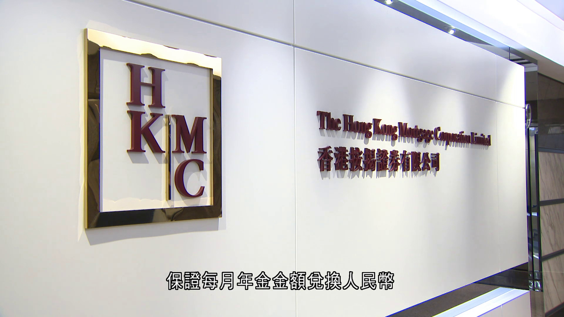 香港年金公司推跨境年金支付服務