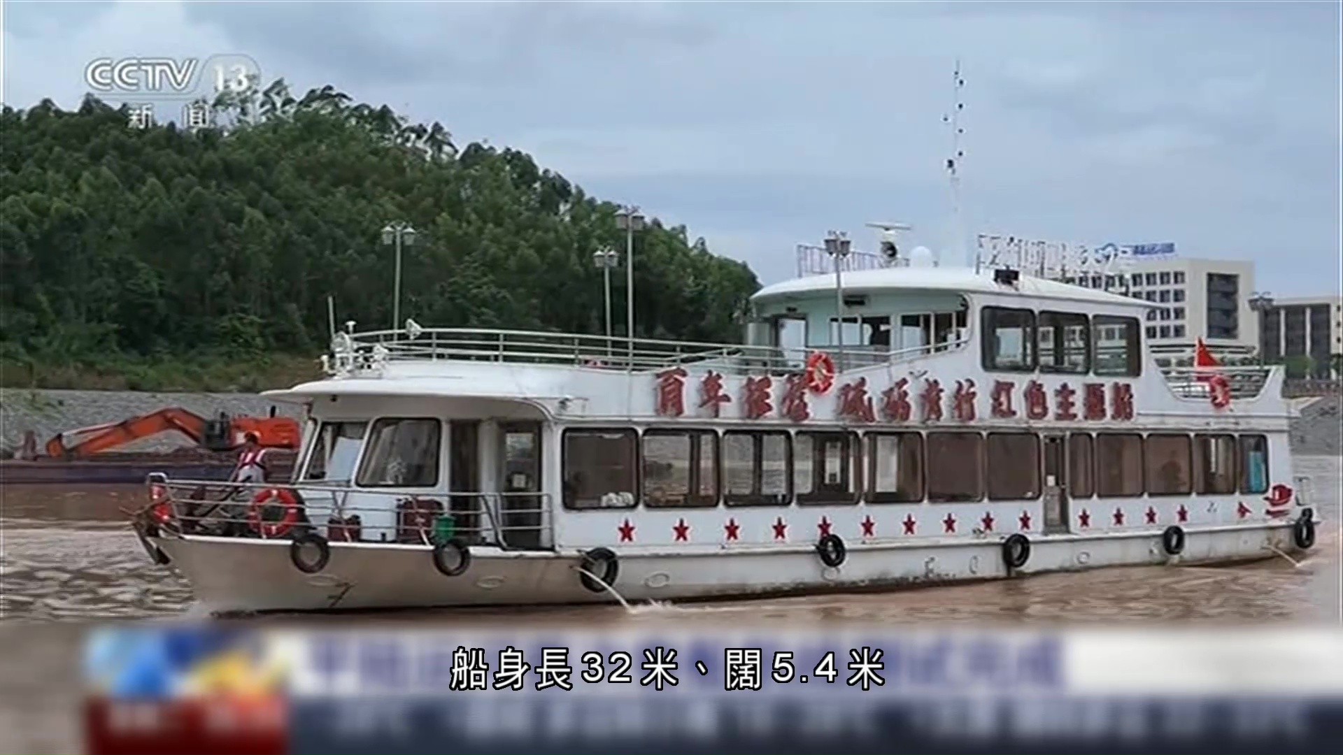 平陸運河完成首次客船航線測試