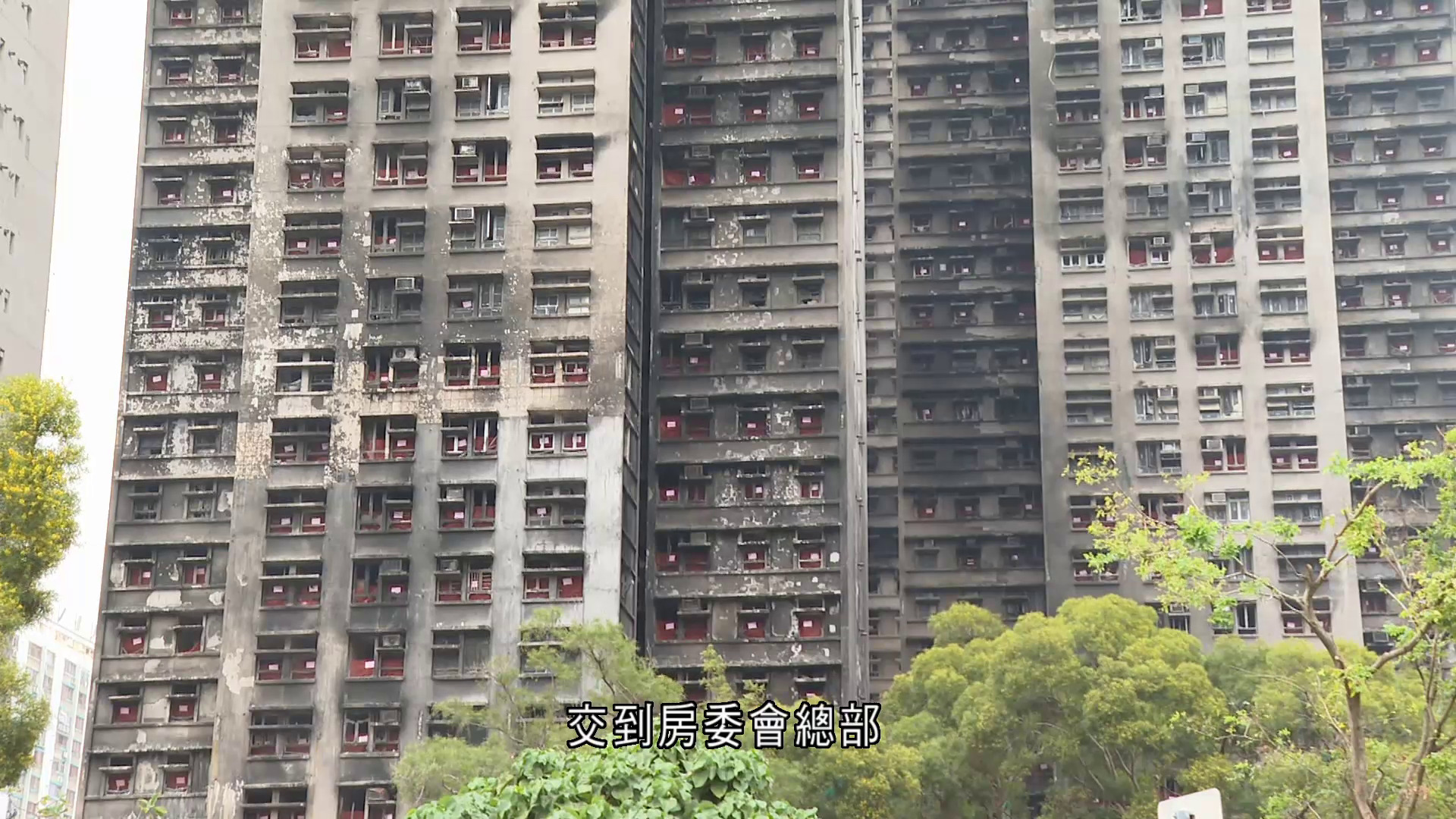 宏福苑｜房屋局提醒業主期限前交回收購信　重申不排除立法處理業權