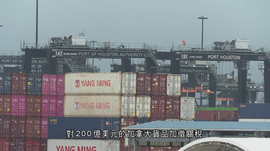 加拿大宣布向美對等反制措施　下月起徵最高50%報復性關稅