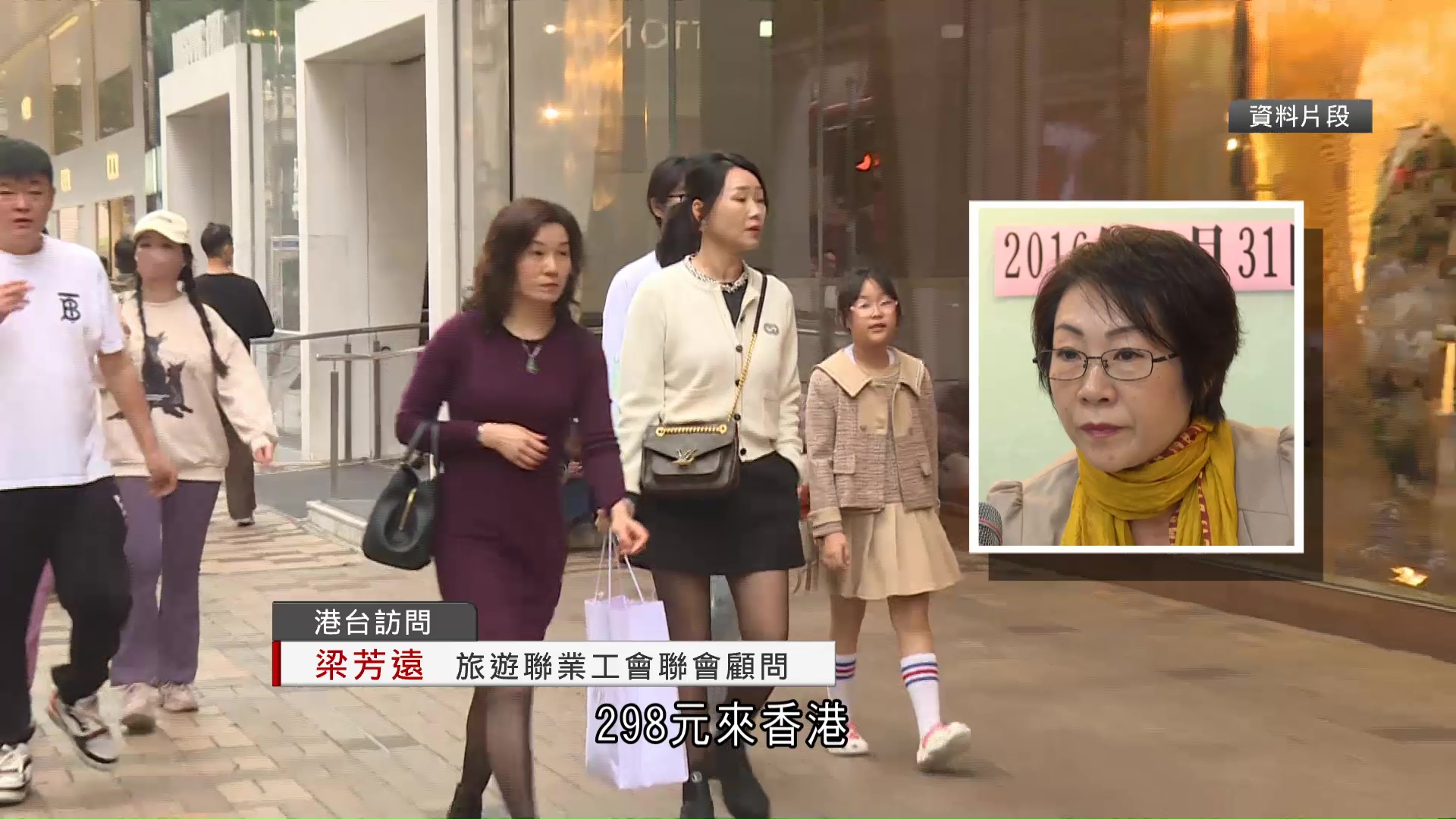 珠寶店未制止威迫購物遭停牌30天　梁芳遠：部份低價團或獲店舖贊助