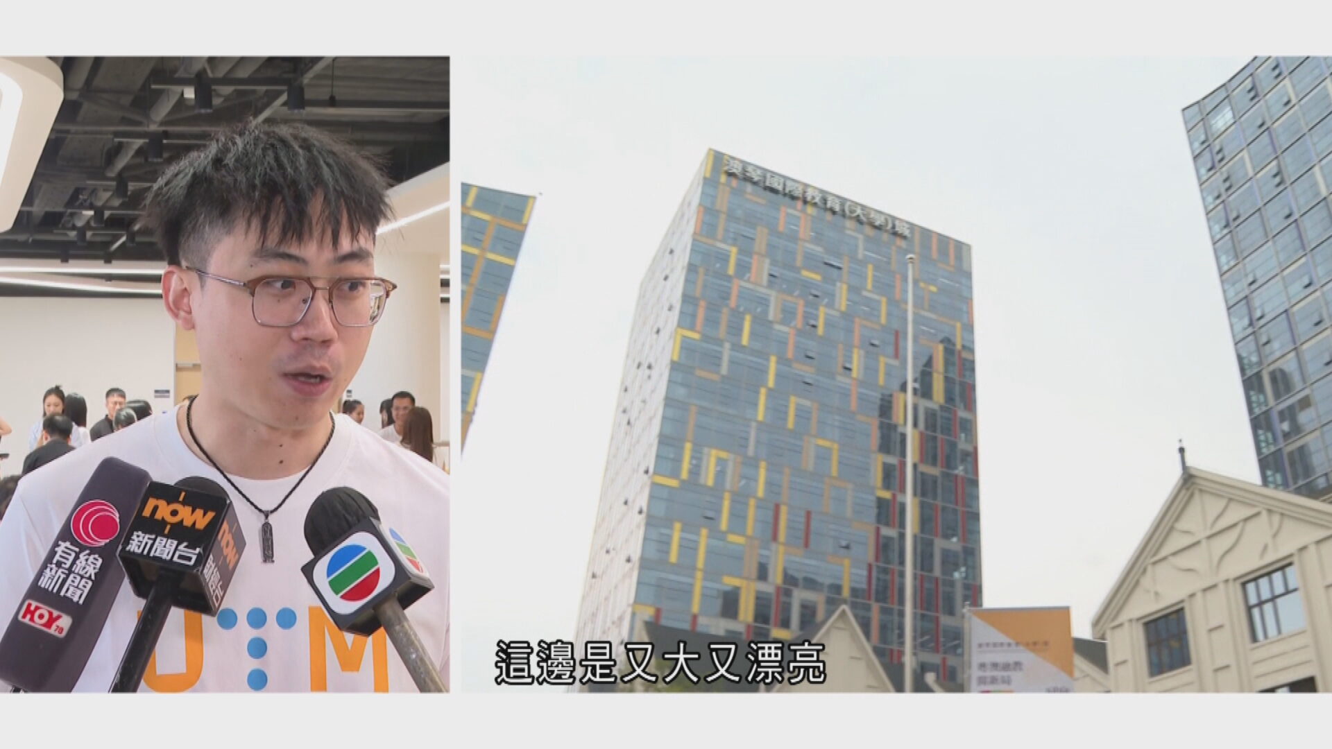 澳琴大學城　澳門三間高校橫琴延伸辦學