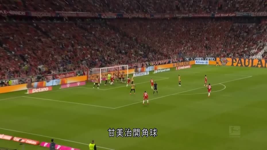 德甲｜衛冕拜仁主場5比1大勝史特加