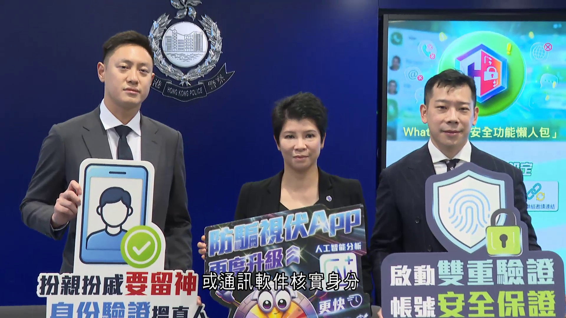 警方首7月錄逾1900宗WhatsApp騎劫案　涉1.4億元　騙徒AI假聲扮親人騙千萬