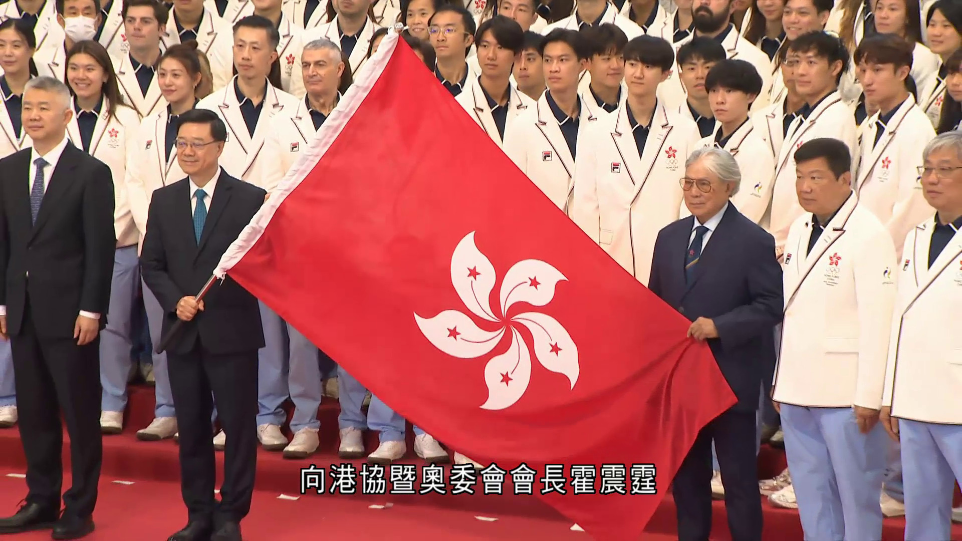 名古屋亞運｜香港代表團舉行授旗儀式　李家超冀港隊再創佳績