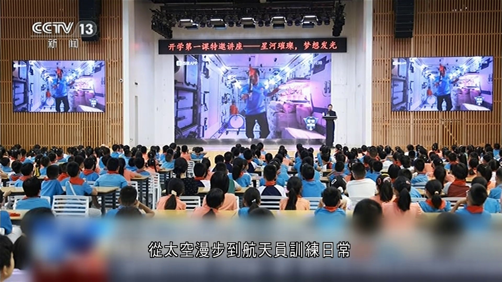 內地中小學以不同主題和方式開學