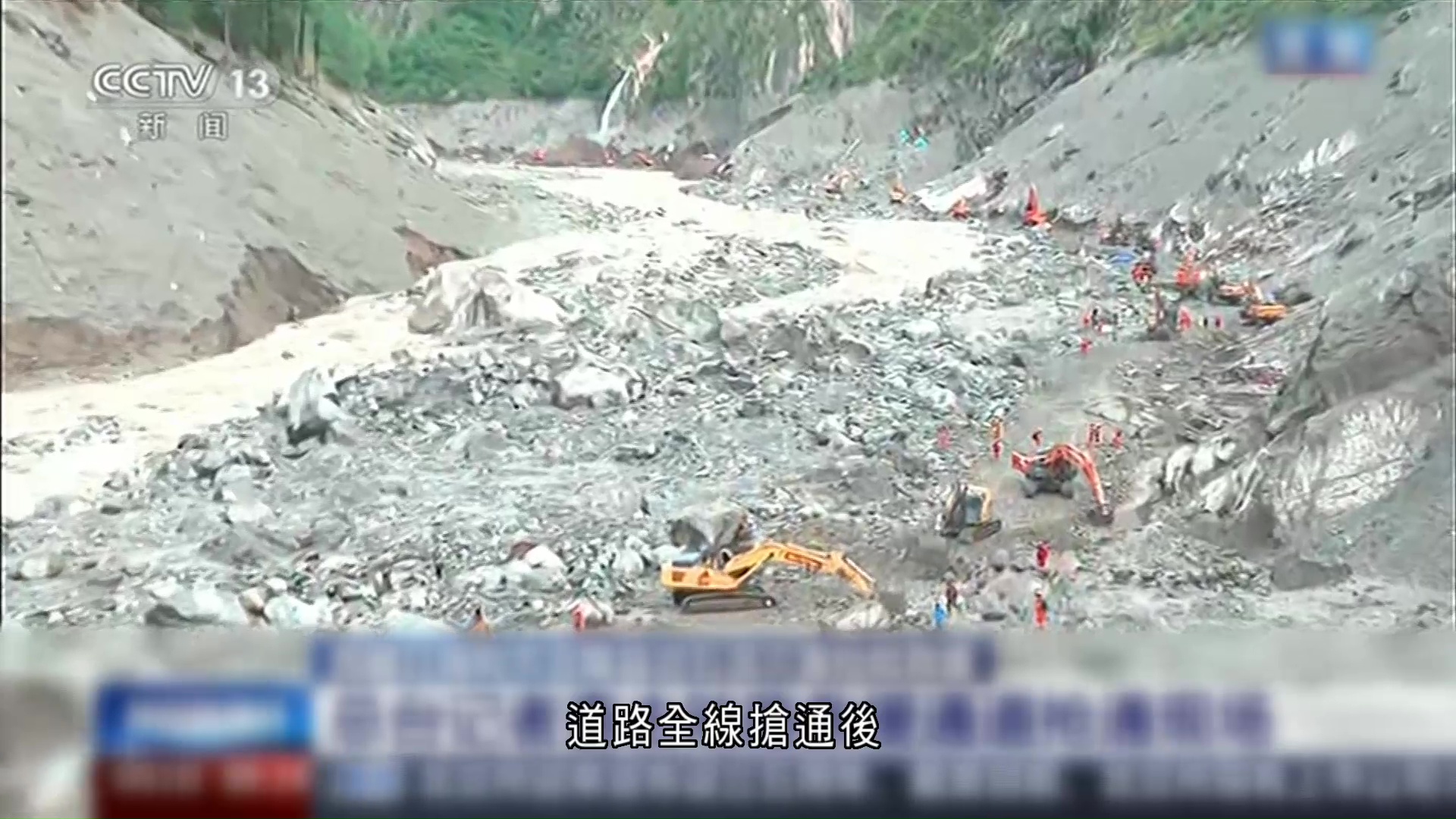 西藏吉隆泥石流災害　大型機械推進至核心區　加緊搶通陸路救援通道