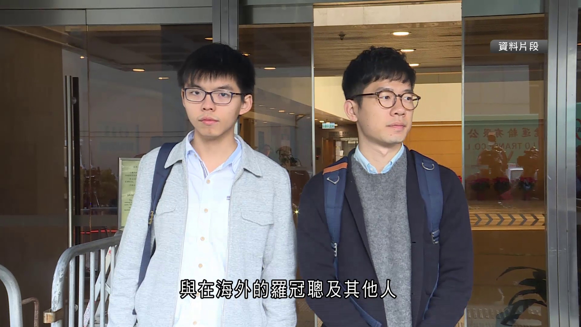 黃之鋒認串謀勾結外國勢力　被指2016年與羅冠聰達協議　展開國際游說請求外國制裁
