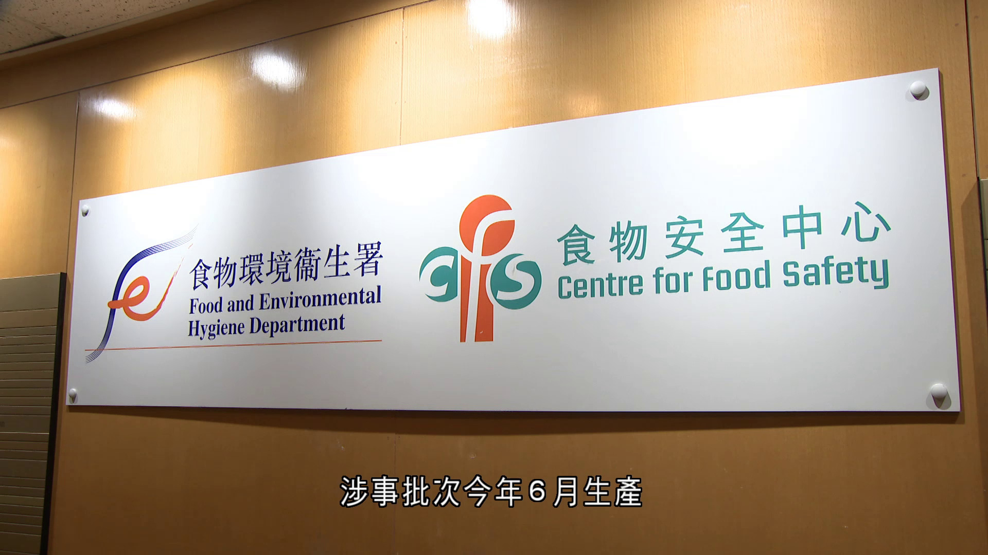 越南進口雞蛋樣本除害劑超標　食安中心下令停售及回收
