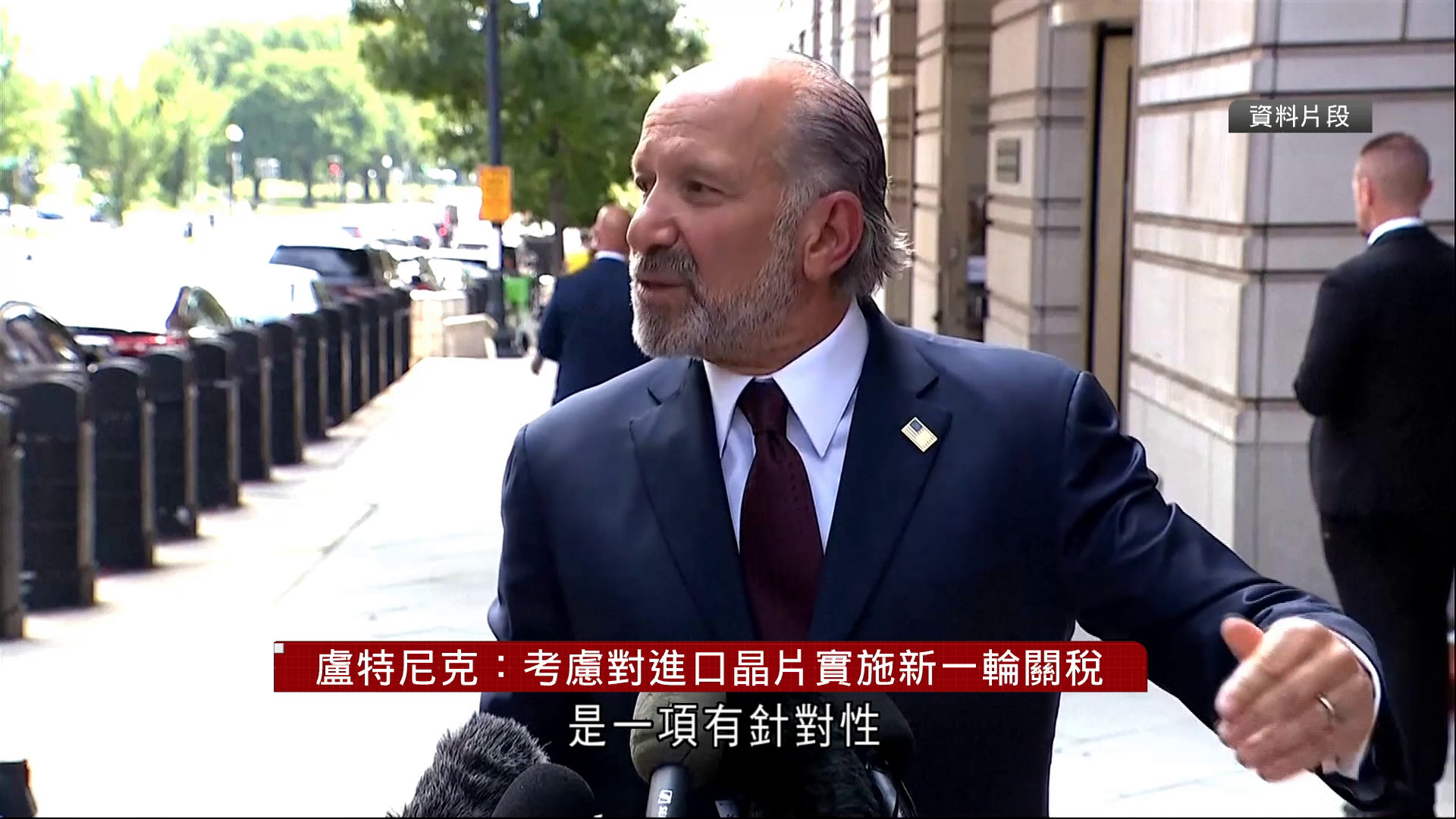 盧特尼克：考慮對進口晶片實施新一輪關稅
