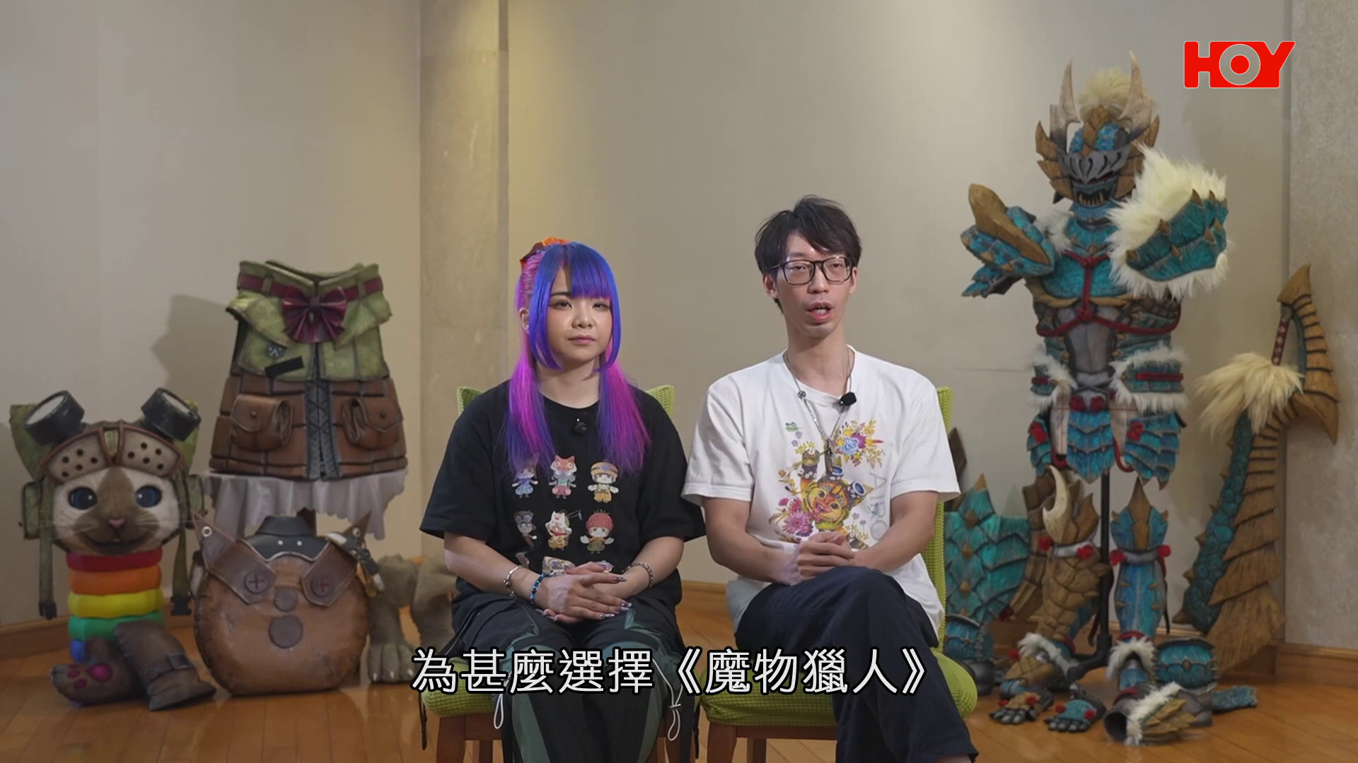 一線搜查｜專訪港產世一Coser　《魔物獵人》絕密道具裝備大公開　融入獅子山元素驚艷國際
