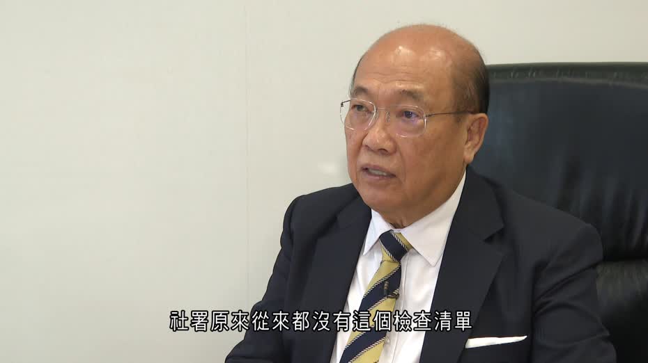 虐兒｜11年前倡訂家訪檢查清單　社署四任署長未落實　許宗盛：好奇怪