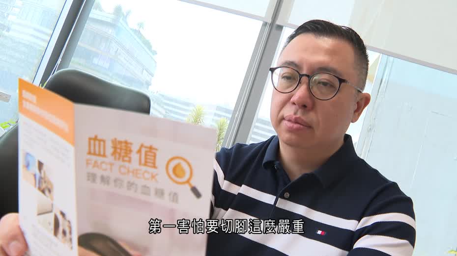 糖尿病年輕化　患者輕視病徵「驚覺」恐切腳　聯會：35歲以上宜兩三年篩查