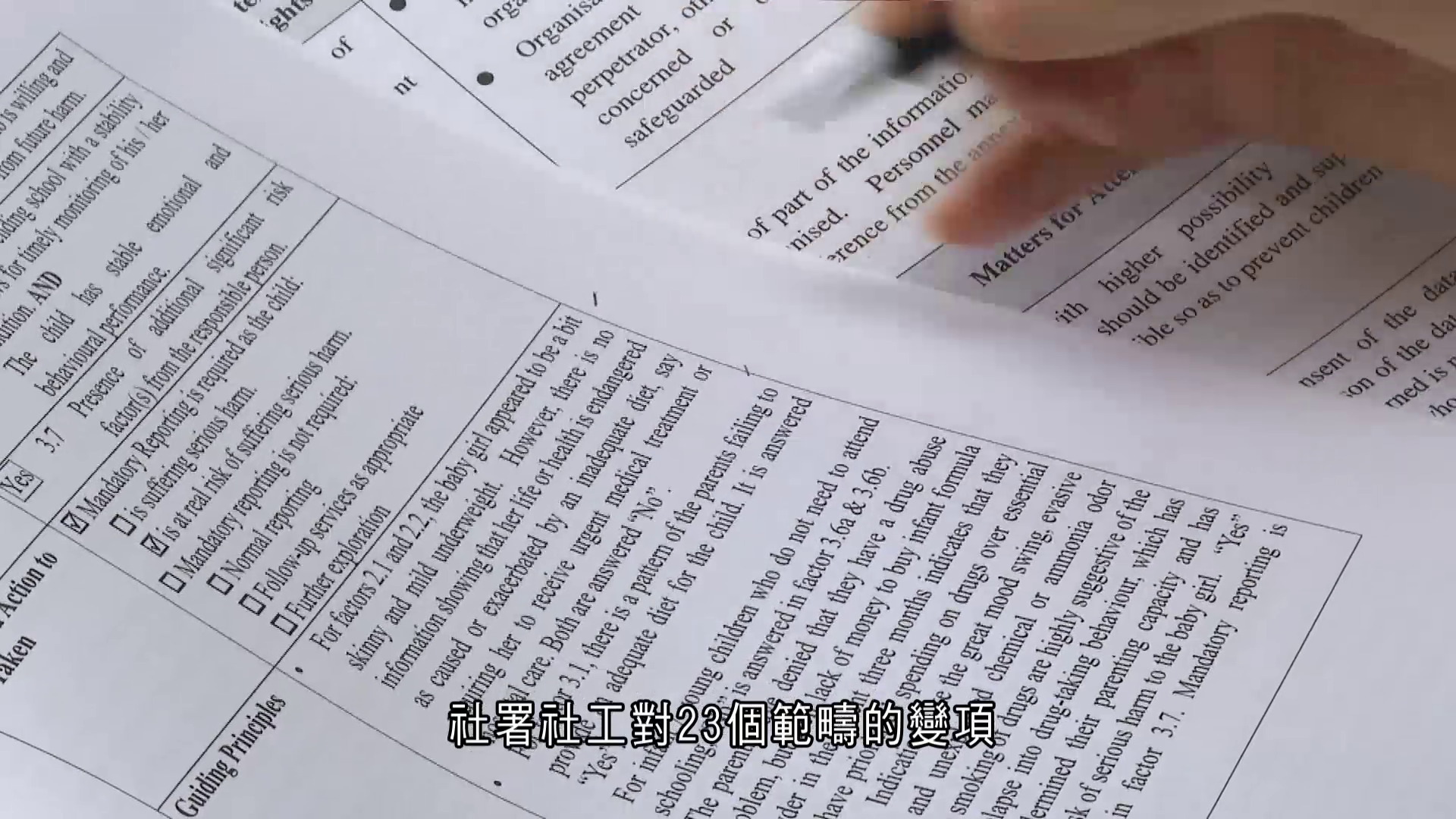 虐兒｜學者倡現有指引整理成檢查清單　社福界陳文宜：總有人事轉動、應該要有