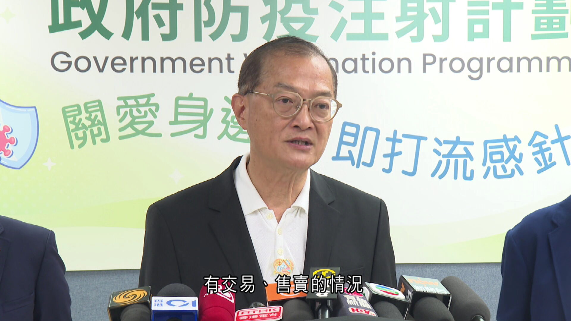 無牌「防癌針」｜盧寵茂：不存在防癌疫苗　正追查針劑流向