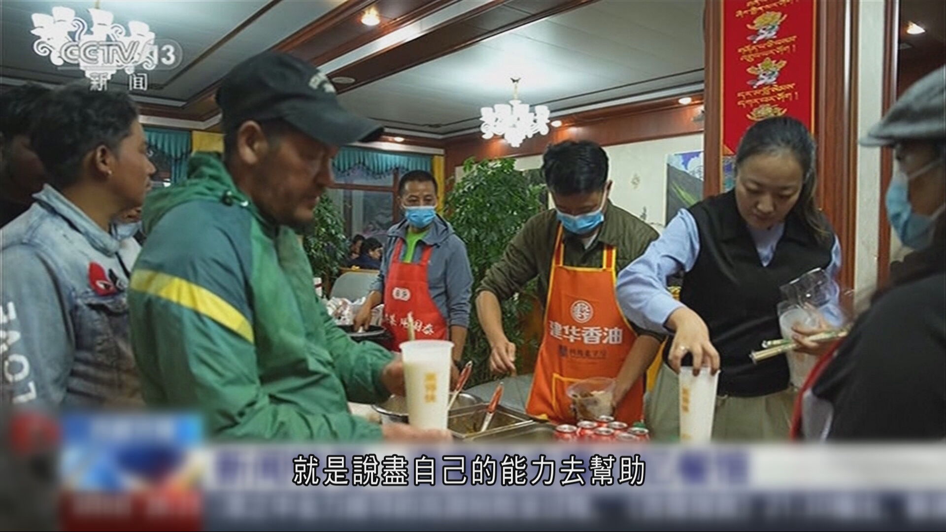 西藏泥石流｜志願者自發支援　向救援人員和滯留旅客免費提供飲食