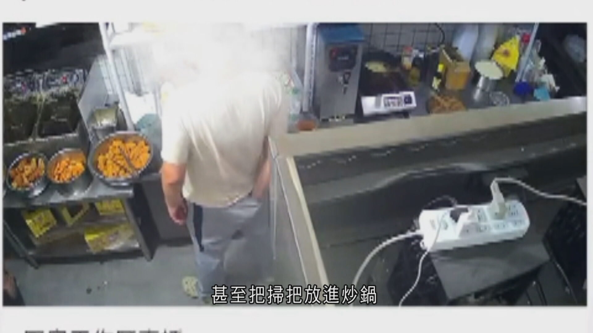 外賣商戶故意移開鏡頭　專家︰架空「明廚亮灶」制度設計
